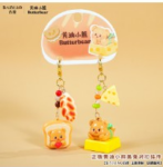 Butter Bear Cheese Toast Keychain UK